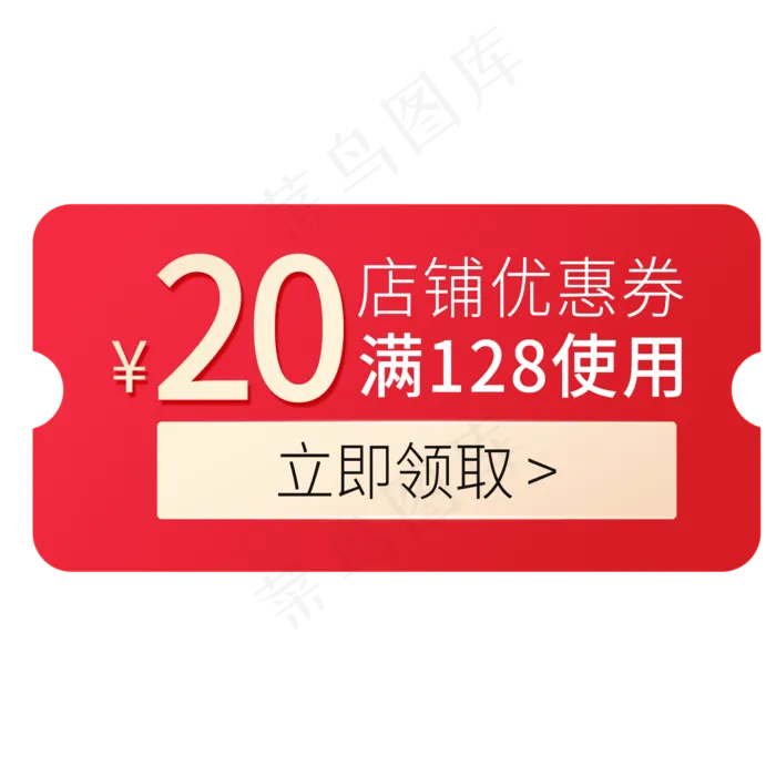 红色简约电商优惠券免扣png(2000X2000(DPI:72))psd模版下载