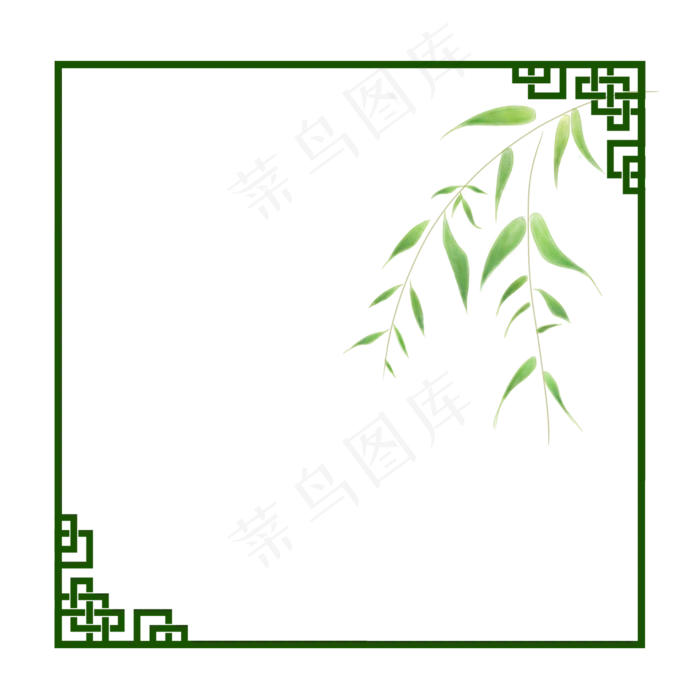 中国风边框绿色植物边框水彩植物,免抠元素(2000*2000px 300 dpi )psd模版下载