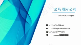 高档大气蓝色IT科技名片