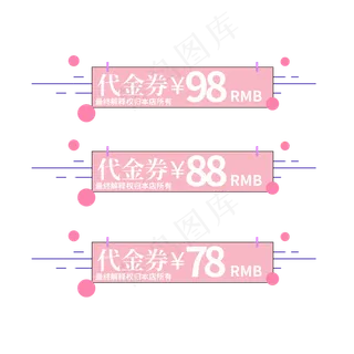 代金券抢购秒杀中
