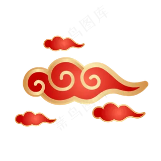 红金祥云,免抠元素