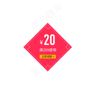 优惠券淘宝天猫京东电商促销满减