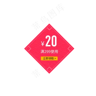 优惠券淘宝天猫京东电商促销满减