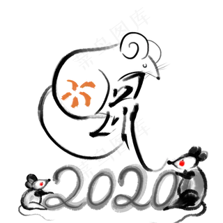 2020水墨鼠年新年,免抠元素