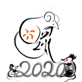 2020水墨鼠年新年,免抠元素