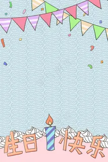 蓝色生日快乐蛋糕插图
