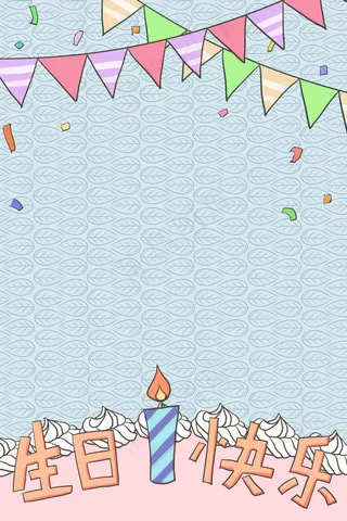 蓝色生日快乐蛋糕插图