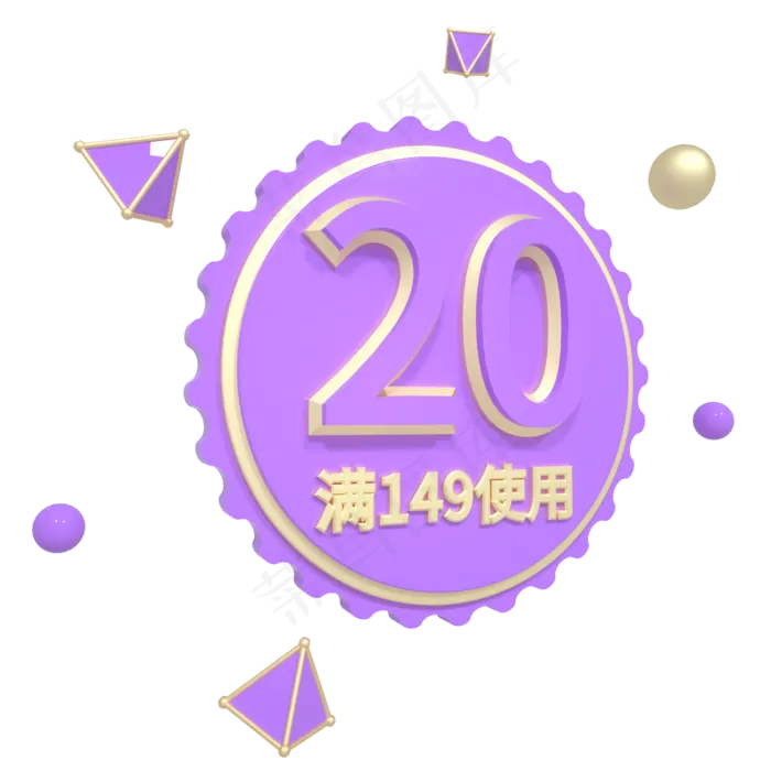 C4D紫色电商优惠券购物券活动(2000*2000px 300 dpi )