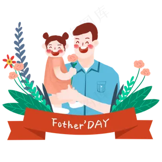 父亲节爸爸和孩子