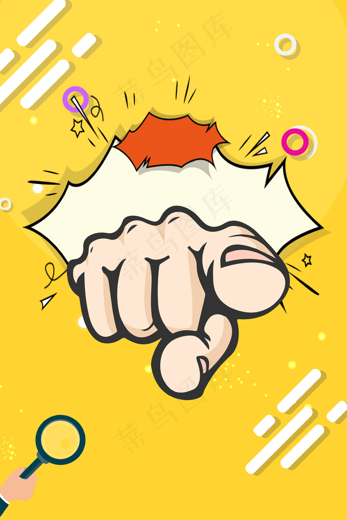 招贤纳士广告背景