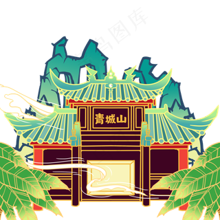 淡雅国风建筑青城山