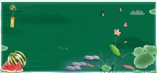 古风大暑banner图