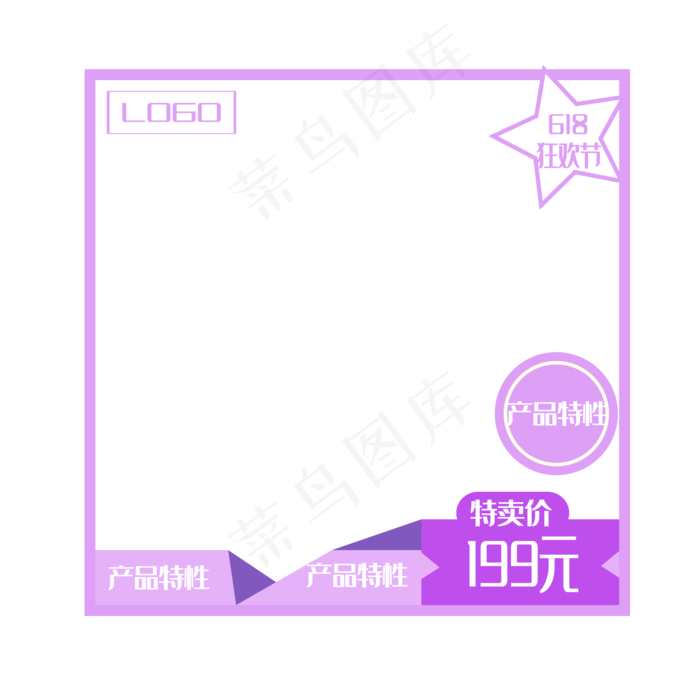 618紫色电商产品主图边框(1000X1760(DPI:300))ai矢量模版下载