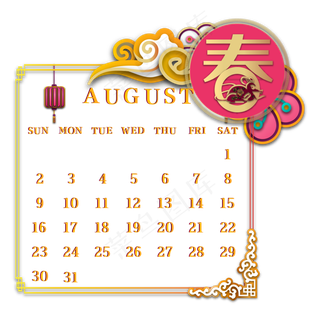 鼠年新年剪纸日历,免抠元素