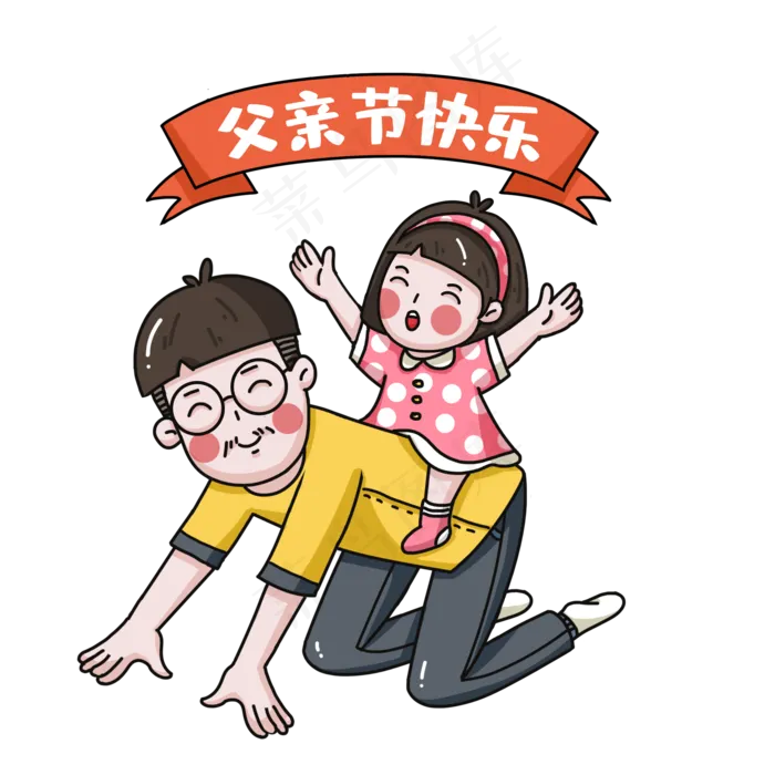 卡通父亲节(2000X2000(DPI:300))psd模版下载