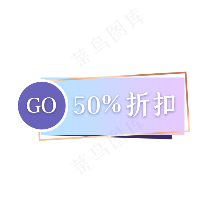 韩系梦幻促销标签(2000X2000(DPI:300))psd模版下载