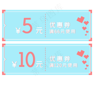 电商优惠券情人节活动