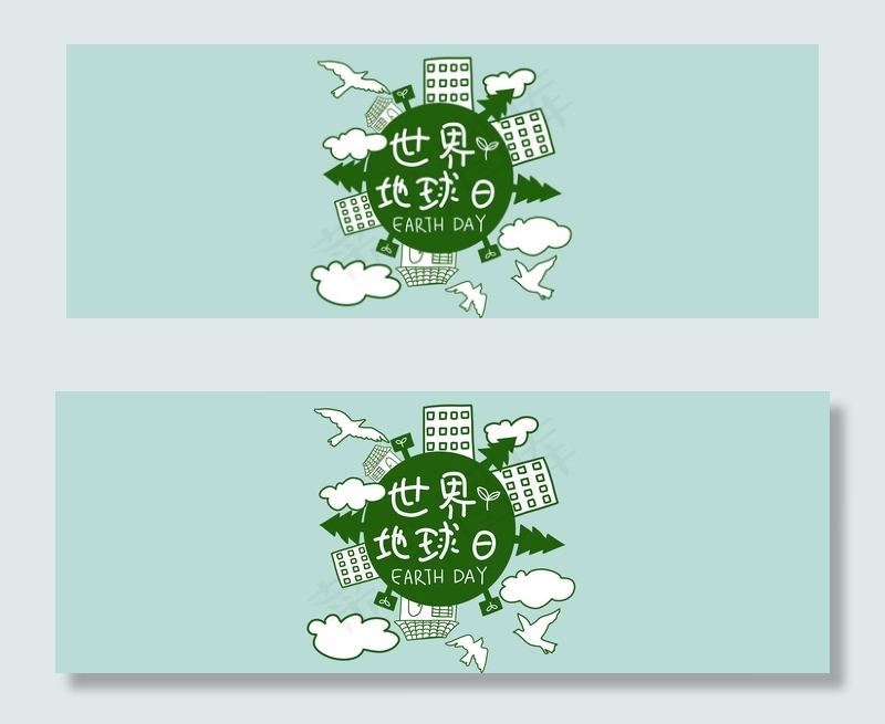 世界地球日公益环保banner