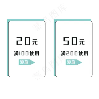 满减券简约优惠券