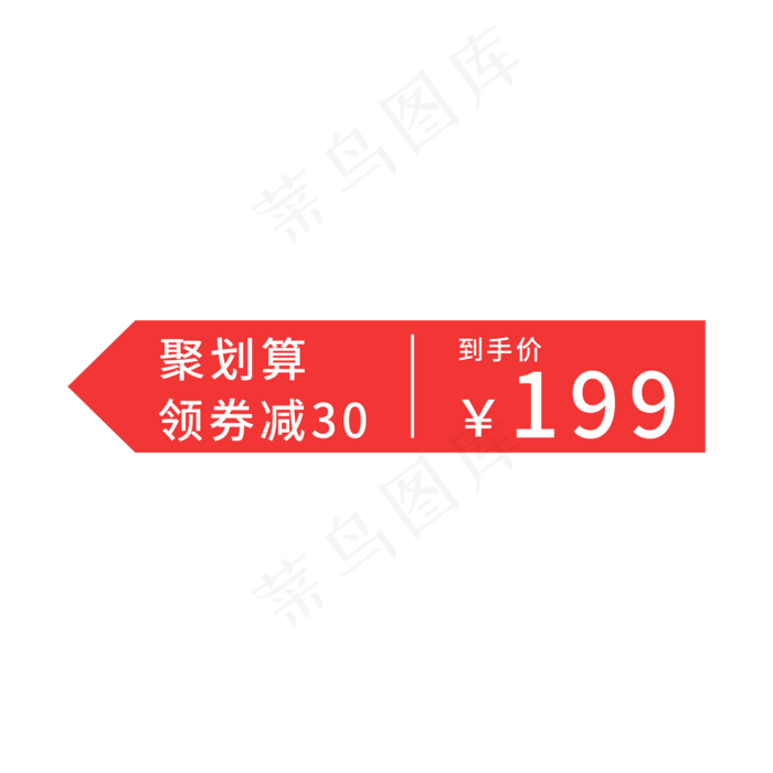 电商通用标签(2000X2000(DPI:300))psd模版下载