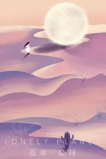 星球矢量宇宙唯美配图 星球矢量宇宙唯美配图