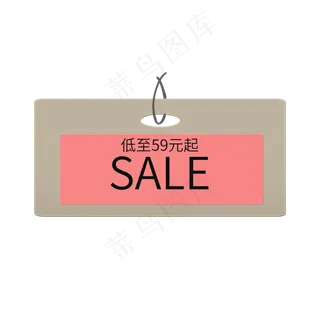 低至59元起SALE