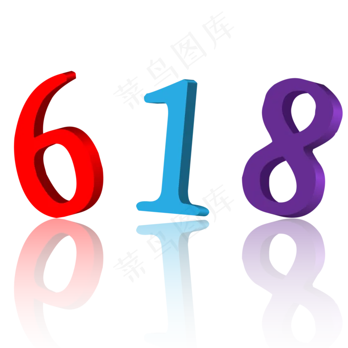 卡通可爱618字体(2000X2000(DPI:300))ai矢量模版下载