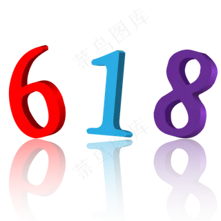 卡通可爱618字体