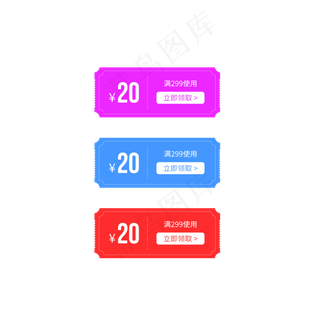 优惠券淘宝天猫京东促销满减优惠