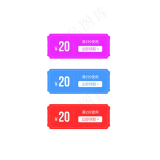 优惠券淘宝天猫京东促销满减优惠