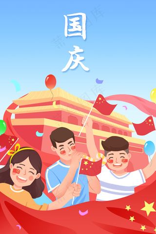 10月1日国庆节十月一日国庆