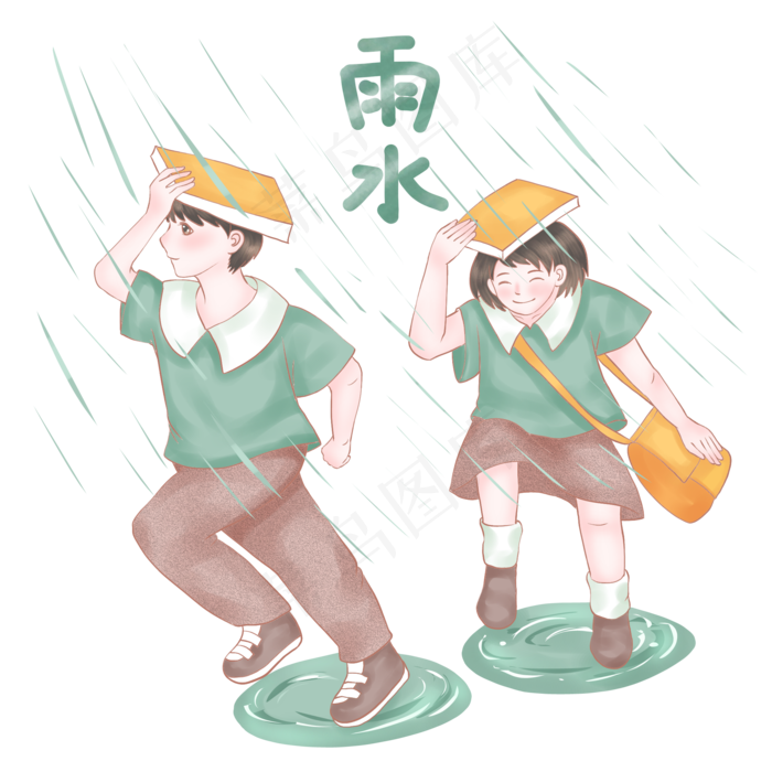 雨水节气之奔跑避雨,免抠元素(2048X2048(DPI:300))psd模版下载