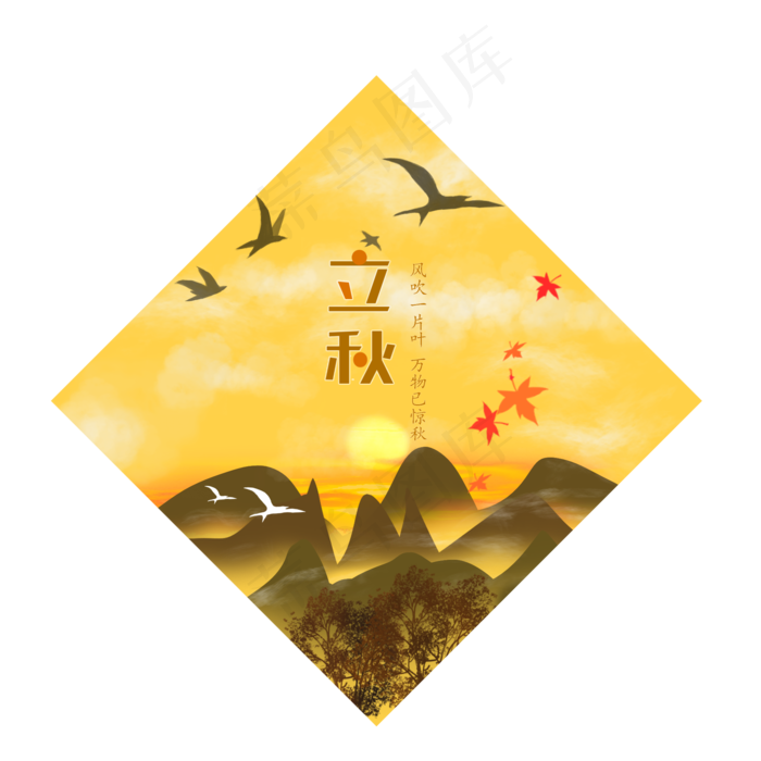 立秋黄昏夕阳雁归巢山水风景手绘(2000X2000)