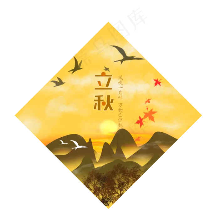 立秋黄昏夕阳雁归巢山水风景手绘(2000X2000)