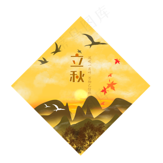 立秋黄昏夕阳雁归巢山水风景手绘