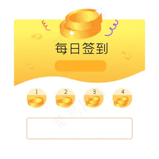 每日签到送好礼弹窗,免抠元素