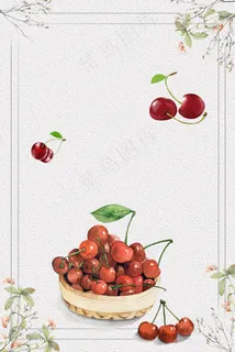 白色简约促销时尚绿叶水果H5素材