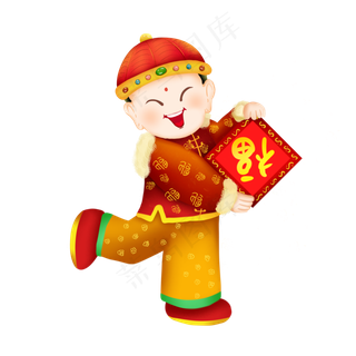 卡通可爱元旦春节新年福气福娃福,免抠元素