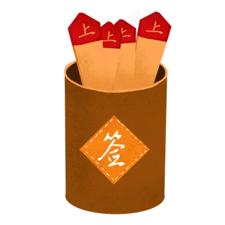 新年签手绘矢量素材,免抠元素