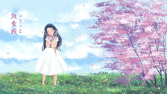 十二星座处女座风景