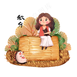 秋分秋季丰收谷堆草垛小女孩,免抠元素