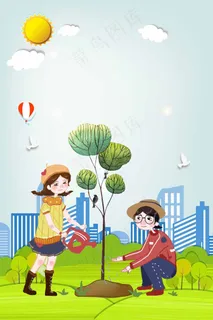 创意绿色植树节公益海报