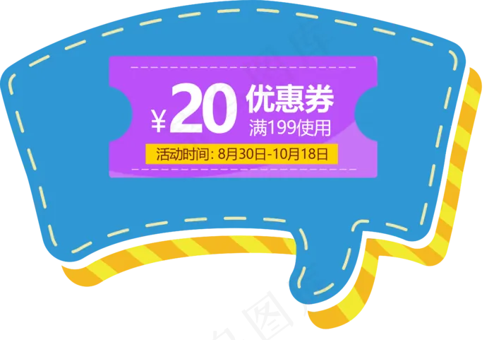 电商促销活动优惠券(4687X3219(DPI:72))psd模版下载