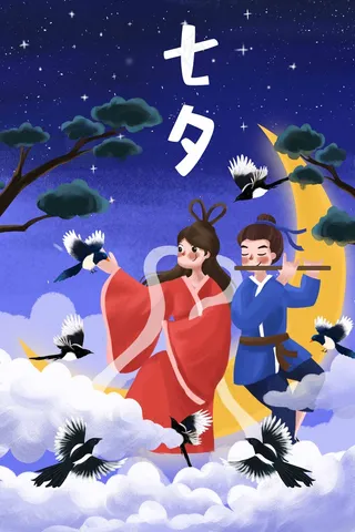七夕牛郎织女恋人节日情侣小清新
