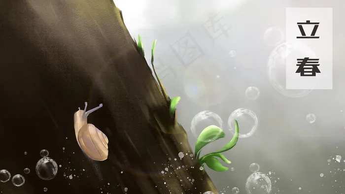 立春-蜗牛-缓慢前行(2880X1620(DPI:300))psd模版下载