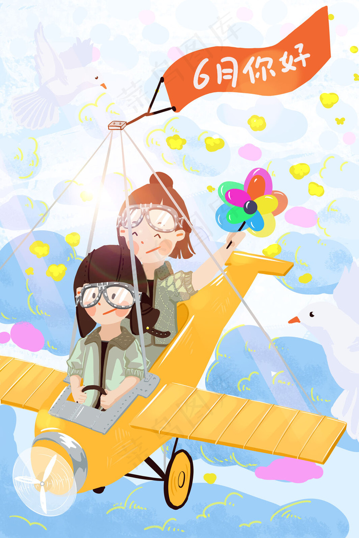 六月你好飞机滑翔(3545X5315(DPI:300))psd模版下载
