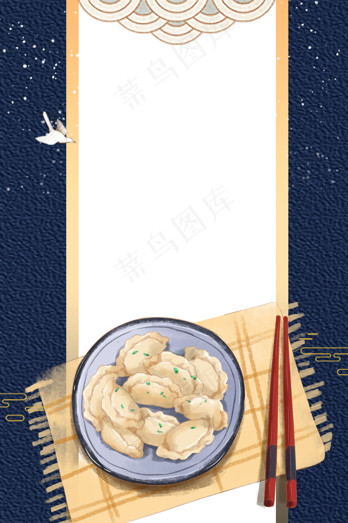 二十四节气之冬至高清背景