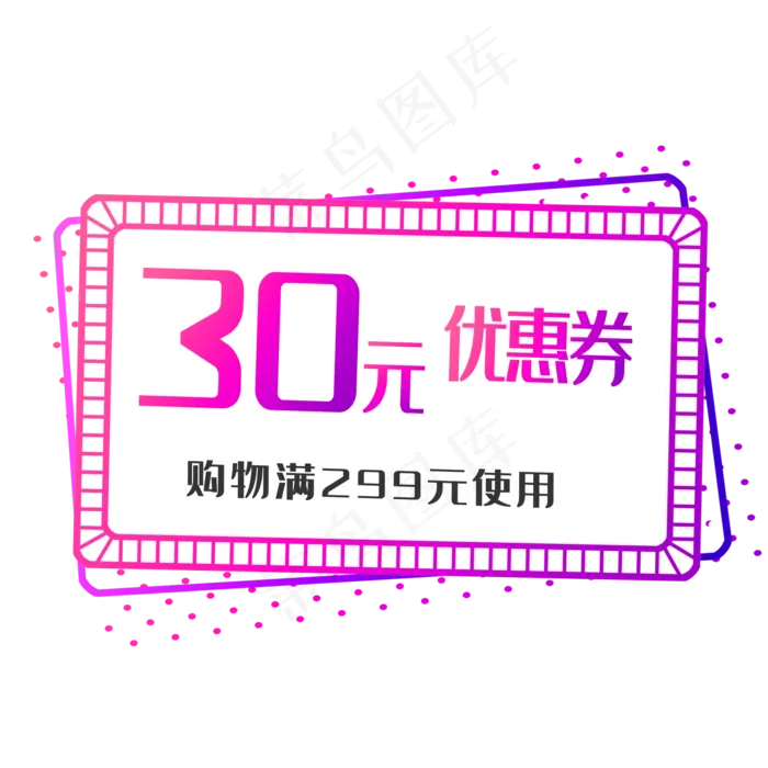 粉色优惠券(2000X2000(DPI:300))psd模版下载