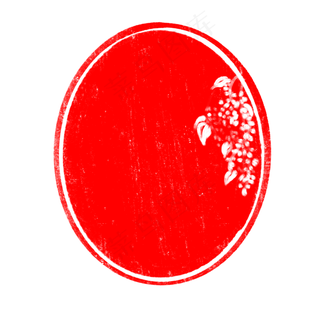 印章红色形状意境中国风果子免扣