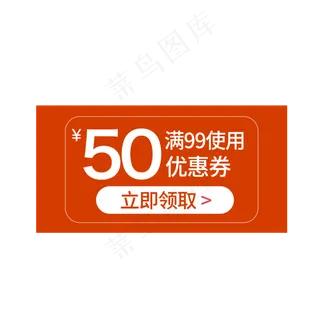 优惠券淘宝天猫京东电商促销满减